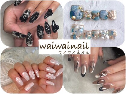 ワイワイネイル(waiwai nail)の写真