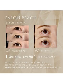 サロン ピーチ(Peach)/Instagram