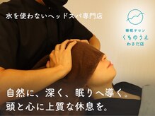 くものうえ わさだ店