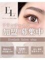 エルア 姫路本店(elua) .【パリジェンヌ/眉毛/アイブロウ/まつげパーマ/まつ毛パーマ】