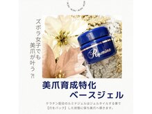 【ルミナジェル正規取扱店】詳しくはブログへ☆