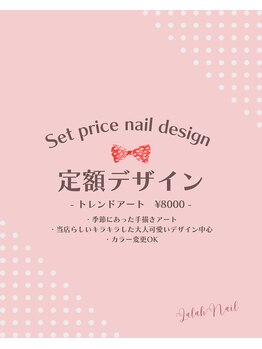 ララァネイル(Lalah Nail)/