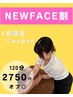 ☆NEW☆FACE割☆佐野限定☆オイルトリートメント120分2750円オフ◎3月末まで