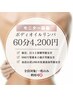 【モニター募集】脚引き締め・背中美人◎ボディオイルリンパ60分￥4,200