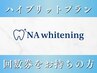 【ハイブリットプラン回数券をお持ちの方】