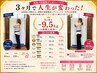 【妊娠前の体型に戻りたい！】産後骨盤矯正&ダイエット初回カウンセリング☆