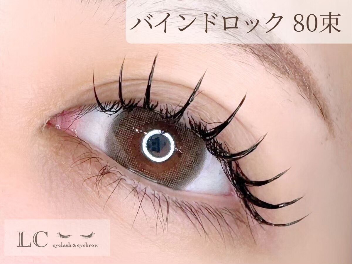 エルシー 日進竹の山店(LC)｜ホットペッパービューティー