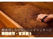 ラニオラビーチフロント(Lani Ola Beach Front)/酵素風呂しながらヘッドスパ