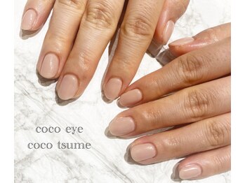 ココアイ ココツメ/ワンカラー【中庄】