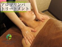 健康堂 大岡山院/アロマ・リンパトリートメント