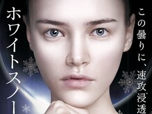エイミー 藤ヶ丘店(Amy)の雰囲気（【新メニュー】ホワイトスノーピーリング）
