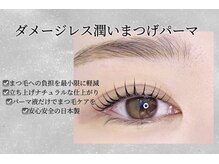 セレブヒルズ 三宮店(Celeb Hill's)/まつげパーマ