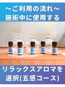 ぐっすりん/【お好きなアロマの香りを選択】