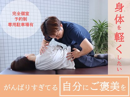 なごみ鍼灸整体院の写真