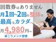 整体院優 越谷院(YU)の写真