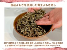 レント(Lento)/国産100％無農薬のよもぎを使用