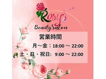 ロージー 赤羽(Rosy)の雰囲気（営業時間）