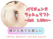 ソルティ 寺田町(Salty)/横から見ても美しい