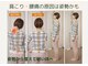 ここち整体院の写真