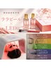【最先端韓国肌管理/ワンランク上の肌育】ララピール×お悩み別LED光 ¥16,000
