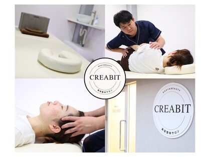 整体creabit　【姿勢/産後/骨盤/小顔矯正/ハーブピーリング】の写真