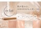 エクラ(eclat)の写真