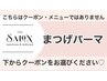 リピート率NO.1モチがいいラッシュリフト【プランプラッシュリフト】↓↓