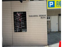 S鍼灸整骨院/入口です