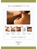 《一緒がお得》2or3名同時予約限定★ペア特別プラン♪13,420円→10,000円/1名