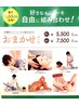 【カラダのお疲れスッキリ解消】メニュー組み合わせ自由40分6,600円→6,050円