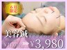 【6月限定】信頼の人気No.1【美容鍼コース】 ≪通常11,000円→3,980円≫