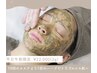 平日午前限定特別クーポン/通常¥33,000→¥22,000★韓国ハーブピーリング
