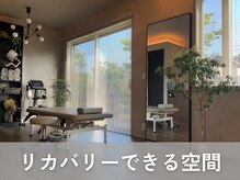 メディカバリー(Medicovery)の雰囲気（リラックスした状態でカラダのリカバリーを行います。）