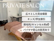レイジア デイスパ 浜松(Day Spa)の雰囲気(連射機能を使わずall単発照射。子連れの場合は電話・LINEで)