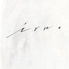 iru.【イル】ロゴ