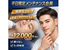 メンズスタイル(MEN'S STYLE)