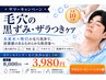 【男の清潔感は、毛穴から】黒ずみ・角栓解消！水素水×吸引の毛穴洗浄ケア