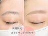 【口コミ新規限定価格】眉スタイリング+眉カラー¥11,000→¥7,900(60分)