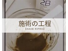 リノア 柏(Lino'a)/剥離ありハーブピーリング  肌質