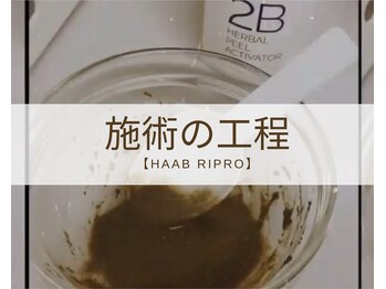 リノア 柏(Lino'a)/剥離ありハーブピーリング 肌質