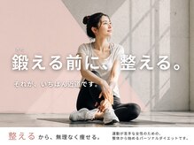 ケーズパーソナルジム アンド 和整体院