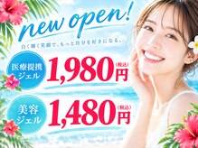エヌエーホワイトニング 北谷店(NAホワイトニング)