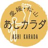あしカラダアンドピースポ 空港通り店(Pspo24)ロゴ