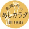 あしカラダアンドピースポ 空港通り店(Pspo24)のお店ロゴ