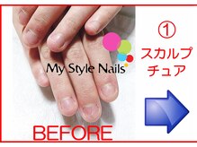 マイ スタイル ネイルズ(My Style Nails)/Before & After