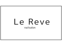 ルレーブ(Le Reve)