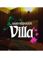 アジアンリラクゼーションヴィラ 高蔵寺店(asian relaxation Villa)/スタッフ