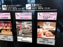 ウェルビー 大分空港店/空港内店舗案内