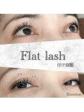 エモーション(Emotion)/短めのつけ放題