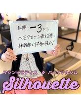 シルエット/お客様の声